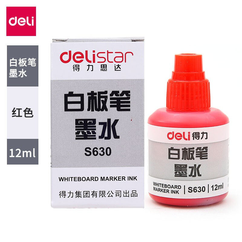 得力 s630墨水白板笔墨水白板笔补充液易擦可加墨白板笔白板笔墨水 单