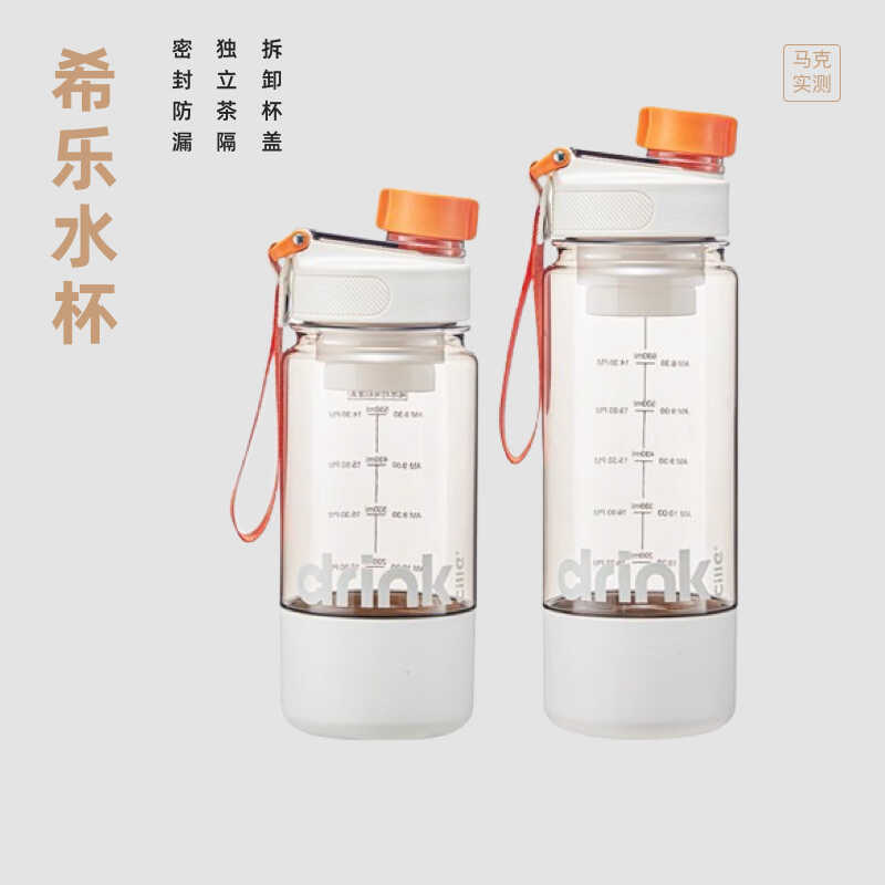 夏天运动便携防摔水杯马克实测