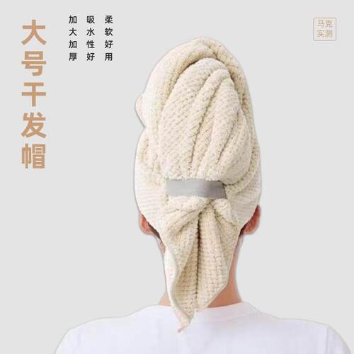马克实测干发帽超强吸水速干