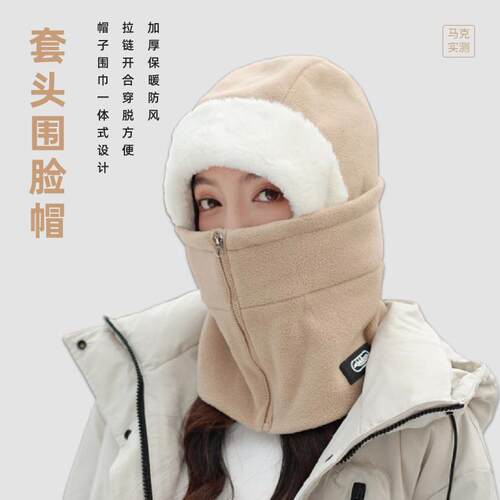 马克实测冬季防风保暖帽