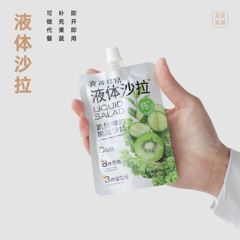 马克实测 液体沙拉NFC果蔬汁液断浓缩蔬菜汁代餐喜善花房 XSHF-2