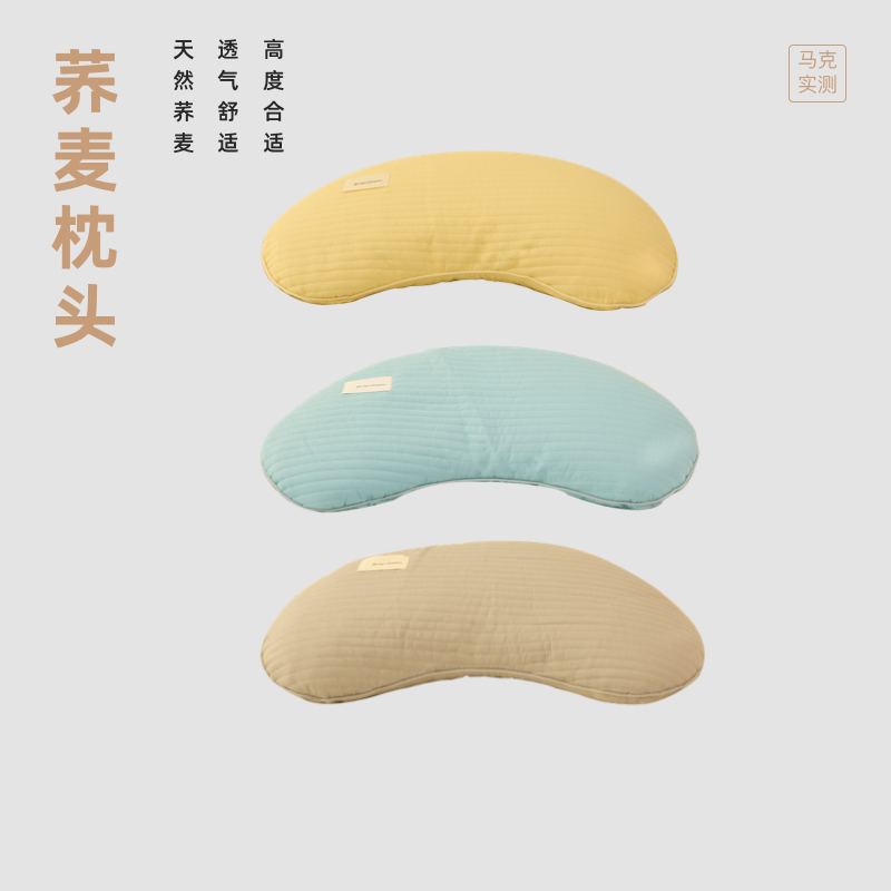 马克实测 全荞麦枕头成人月牙枕芯办公室颈椎枕全荞麦壳单人 AL-1