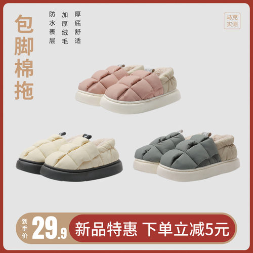 棉拖冬季保暖简约家居鞋