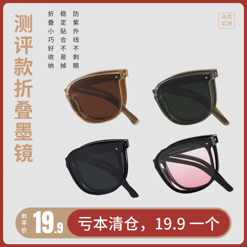 折叠墨镜防紫外线防晒简约大框
