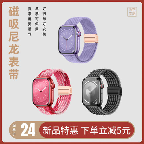 马克实测 透气尼龙表带果手表磁吸扣尼龙编织手表带可水洗 AL-2