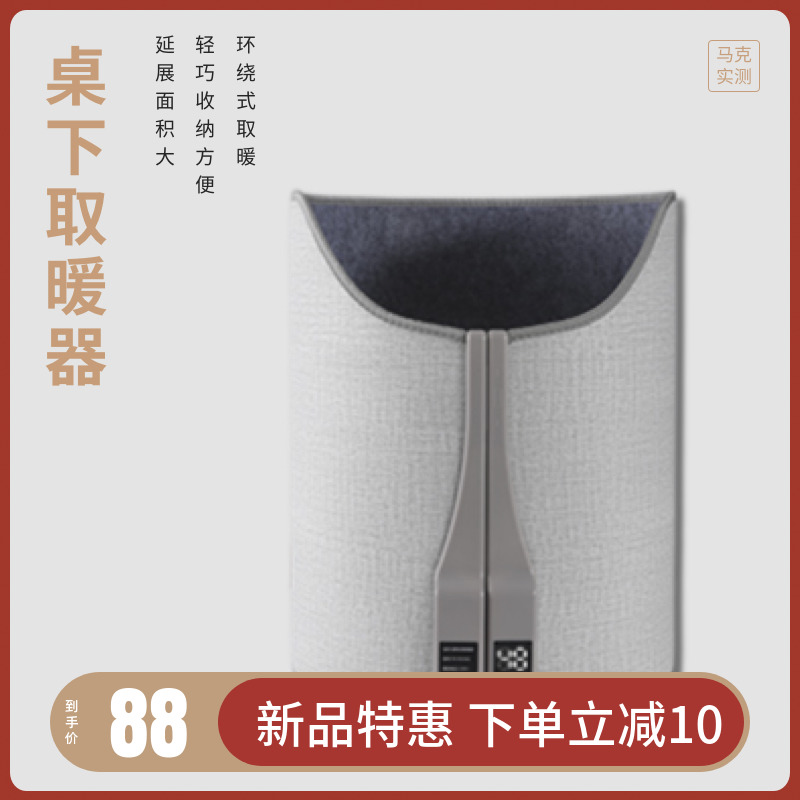 马克实测冬季暖脚神器护膝暖脚宝