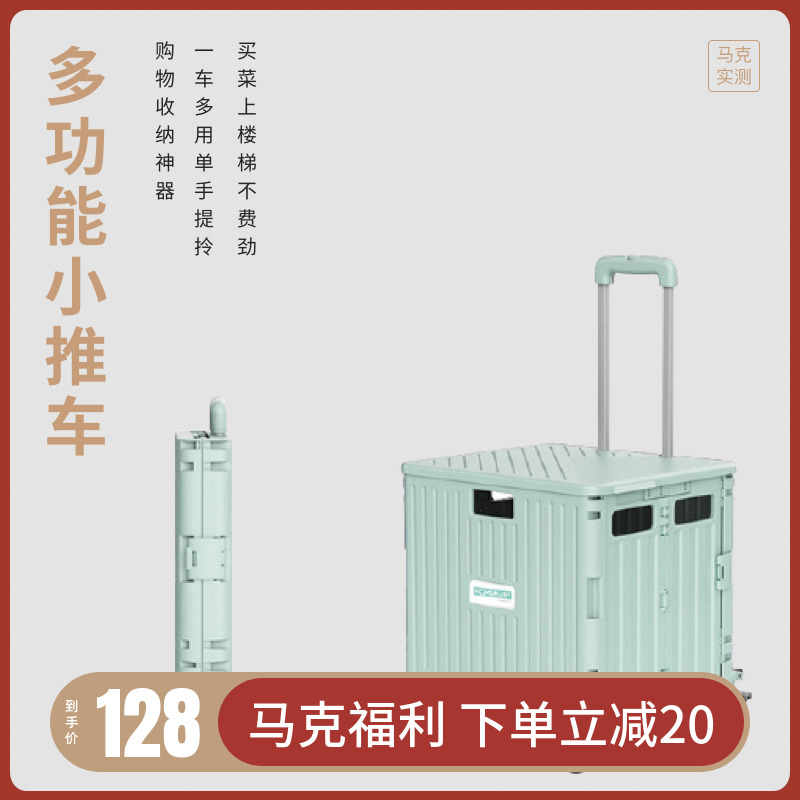 马克实测 可折叠便携购物买菜小推车360度万向轮拉杆可爬坡XTC-2