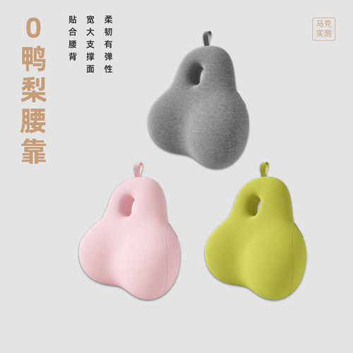 马克实测办公室护腰靠