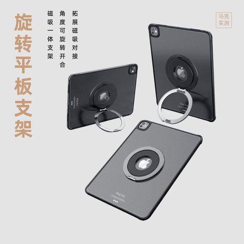 马克实测 平板自粘支架可360度旋转挂壁磁吸折叠iPad 支架 AL-2