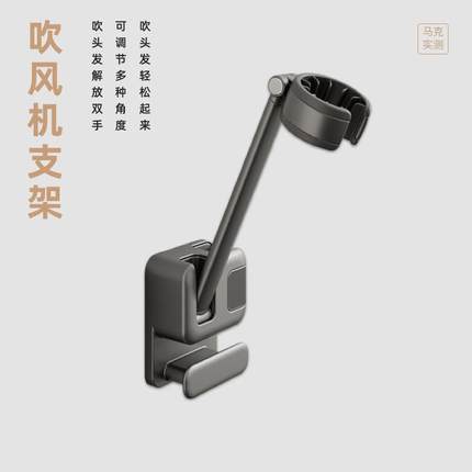 马克实测 吹风机支架免手拿电吹风置物架免打孔卫生间收纳架 AL-1