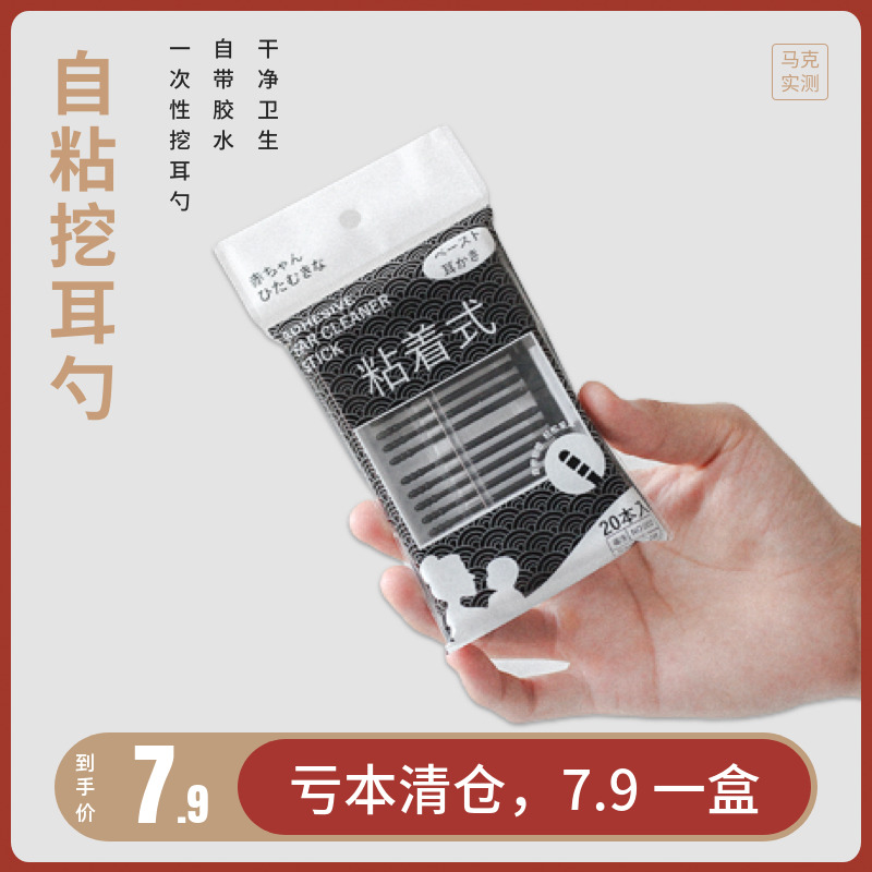 采耳棒挖耳勺棉签一次性旅行