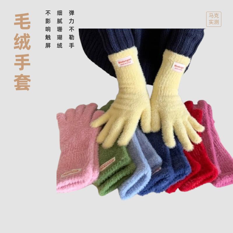 马克实测韩版露指可触屏手套