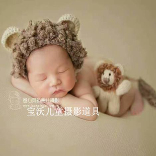宝沃道具新生婴儿摄影狮子造型男宝帽子拍照纯手工满月百天可定做