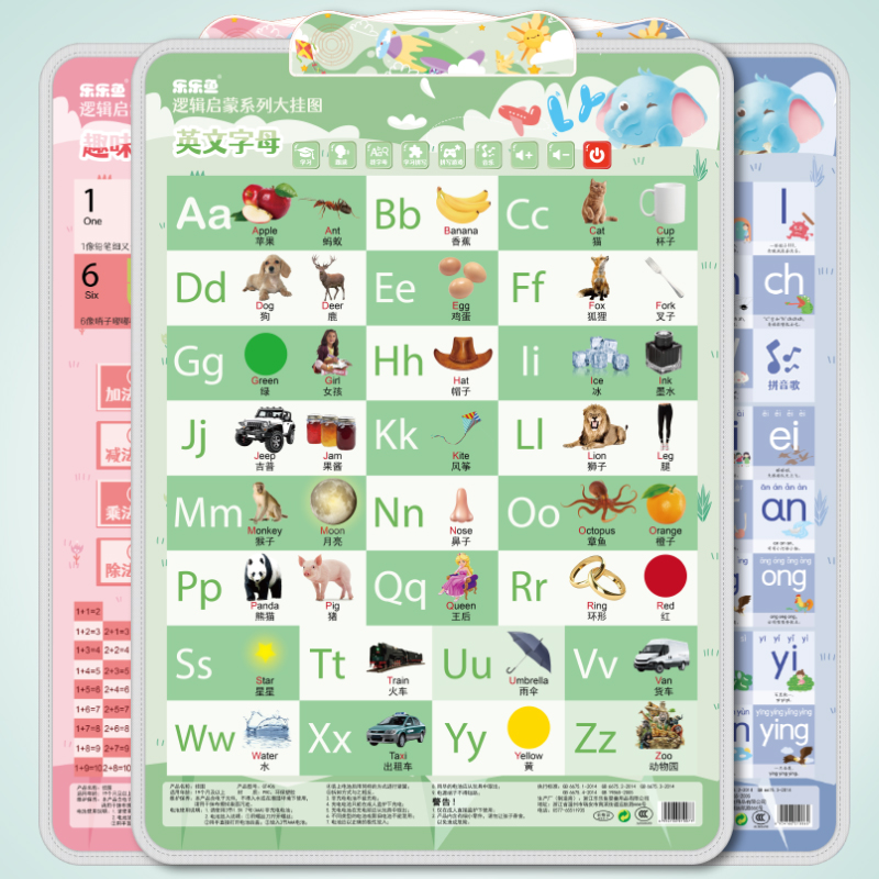 26个英文字母挂图有声