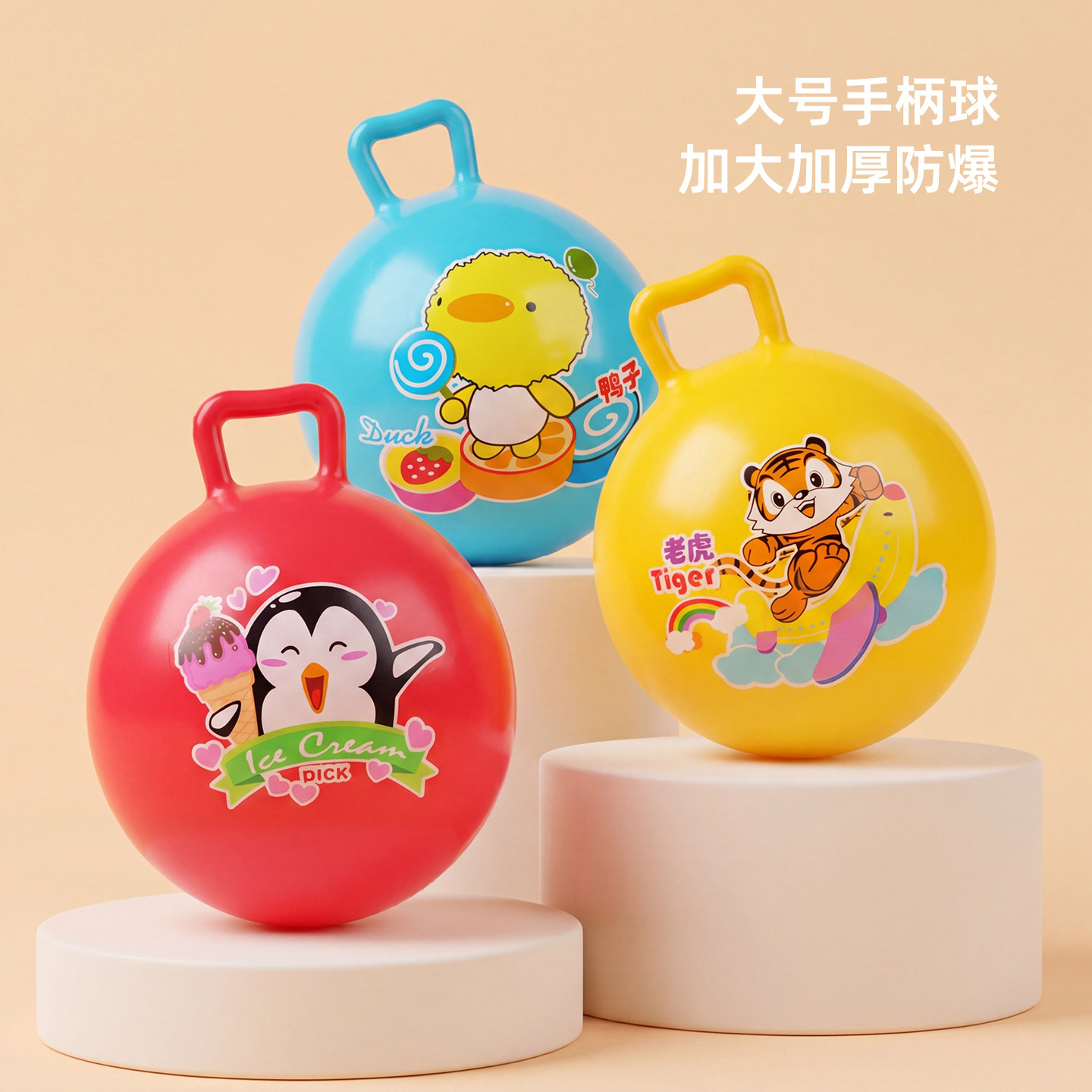 大号手柄弹力球儿童球类玩具拍拍球带手柄的球幼儿专用宝宝抓握