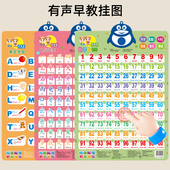 儿童数字有声挂图1 100早教发声挂画认知墙贴识字启蒙教具幼儿园