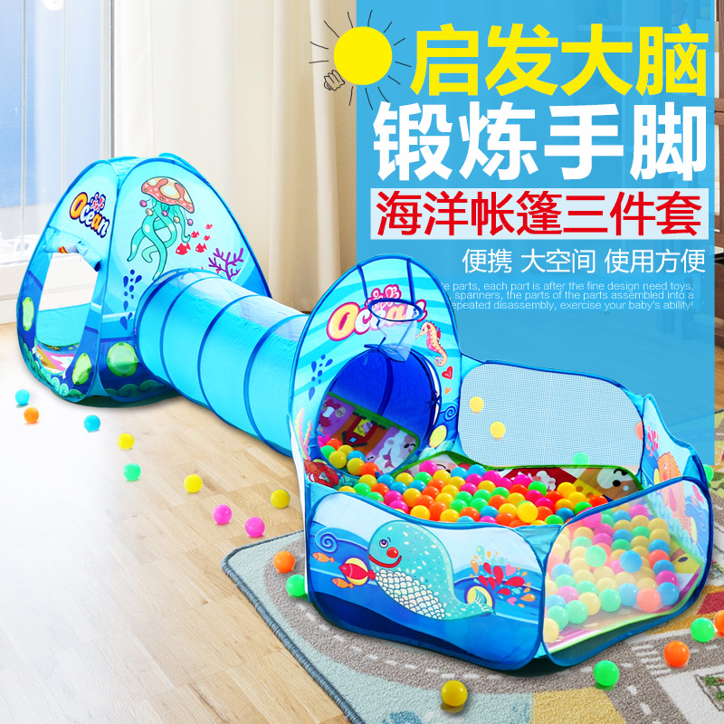 儿童折叠帐篷海洋球池 隧道三件套宝宝爬行钻洞玩具室内外游戏屋