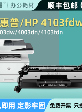 适用惠普W1510A硒鼓HP LaserJet Pro 4003dw/4003dn打印机粉盒MF