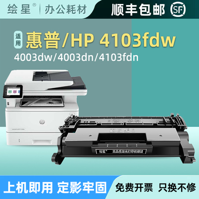 适用惠普W1510A硒鼓HP LaserJet Pro 4003dw/4003dn打印机粉盒MF