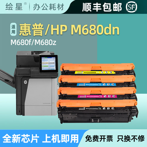 适用惠普CF320A硒鼓HP Color LaserJet Pro M680dn墨盒M680f M68