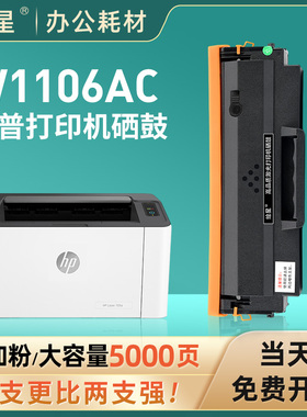 绘星适用惠普135w硒鼓W1105A粉盒易加粉MFP135a 137fnw HPLaser1