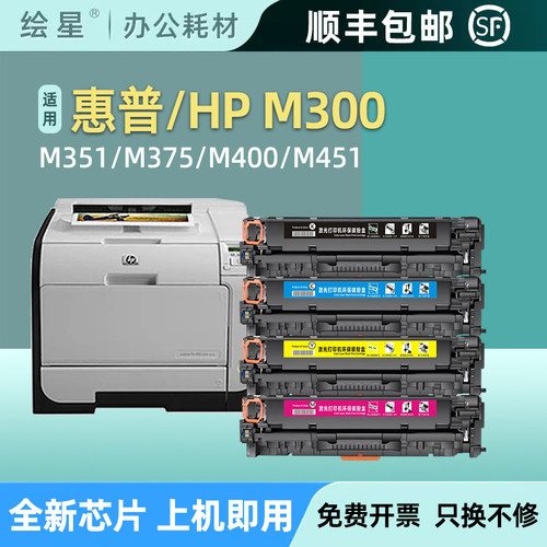 适用惠普CE410A硒鼓HP300 305A M451DN CP2025 CM2320 CC530A 35