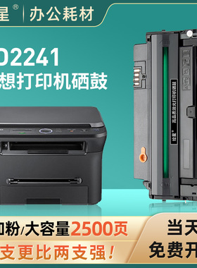 绘星适用联想m7150f硒鼓LD2241碳粉盒Lenovom7150黑白打印机墨盒