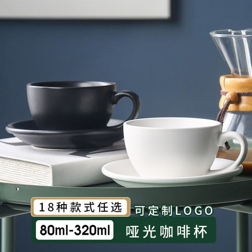 瓷掌柜哑光黑白欧式奢华咖啡杯