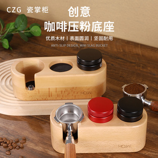 瓷掌柜 实木质压粉座填压底座意式咖啡机支撑架压粉器粉锤收纳垫
