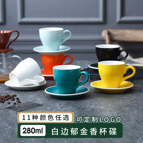 瓷掌柜280ml白边美式简约咖啡杯