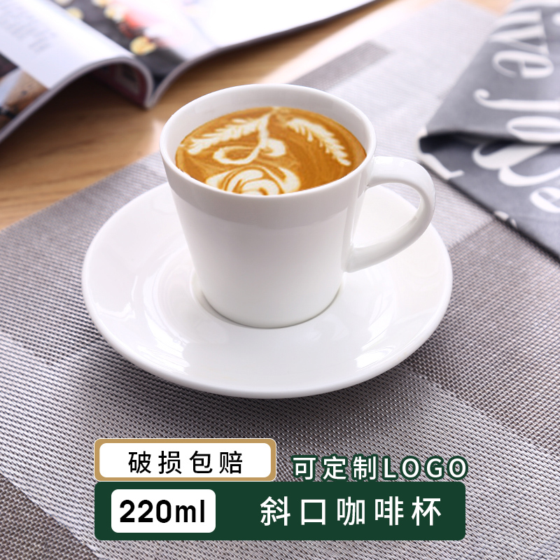 220ml斜口欧式陶瓷咖啡杯