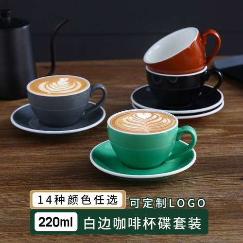 瓷掌柜 200ml白边欧式小奢华陶瓷咖啡杯套装创意简约家用咖啡杯子