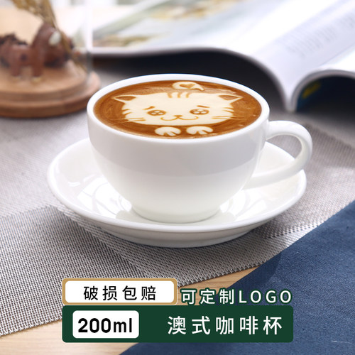 瓷掌柜 200ml澳式陶瓷拉花拿铁咖啡杯套装家用简约小奢华早餐杯勺
