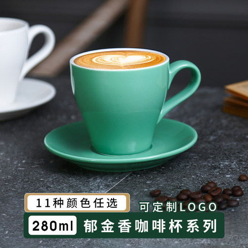 掌柜美式郁金香陶瓷拉花咖啡杯