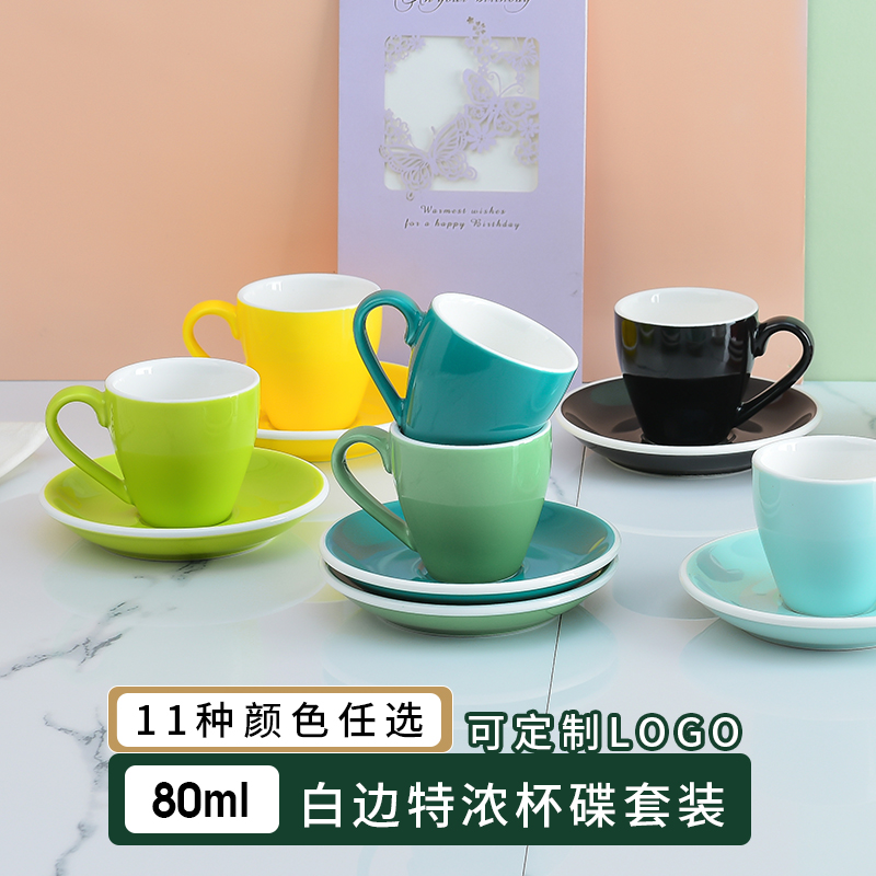 80浓缩陶瓷咖啡杯套装意式杯子