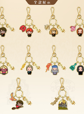 enesco哈利波特周边钥匙扣挂件盲盒包包挂饰书包挂件创意生日礼物