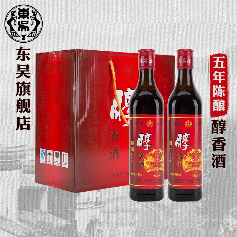 老东吴酒厂苏州老字号五年陈醇香半甜黄酒米酒 8瓶装手工酿造黄酒