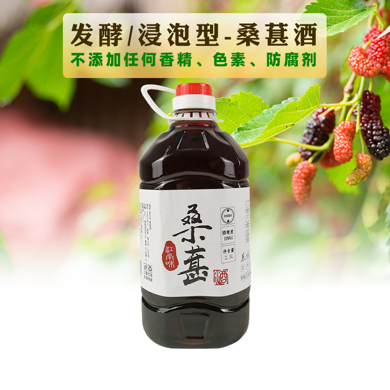 桑葚桂花青梅酒桶装5斤 东吴酒厂自酿浸泡型糯米发酵10度特级果酒