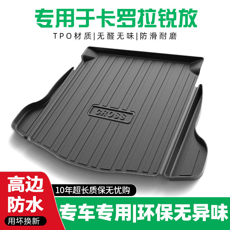专用于丰田卡罗拉锐放后备箱垫原装改装防水2023款汽车后背尾箱垫使用感如何?