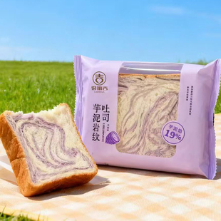 梁福吉岩纹芋泥吐司切片面包 添加19%芋泥馅全脂乳粉安佳黄油糕点