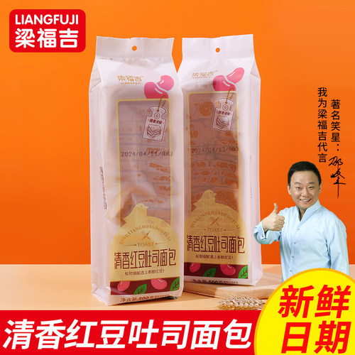 梁福吉招牌红豆吐司面包500g*4袋中晚餐糕点饱腹早餐充饥点心零食
