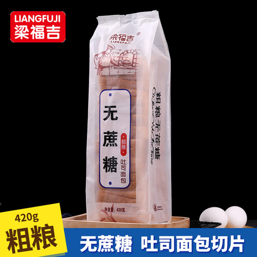 梁福吉口袋风味早餐西式吐司切片