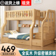 新疆 包邮 实木上下床双层床小户型架子上下铺双人子母床两层木床高