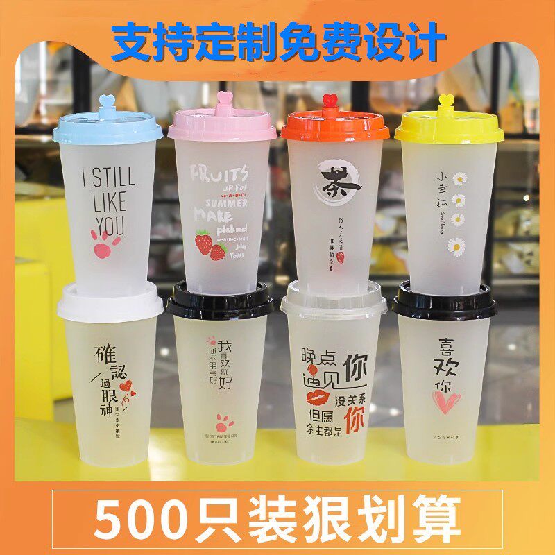 第一杯奶茶一次性奶茶杯子带盖90口径塑料注塑杯咖啡杯打包杯定制