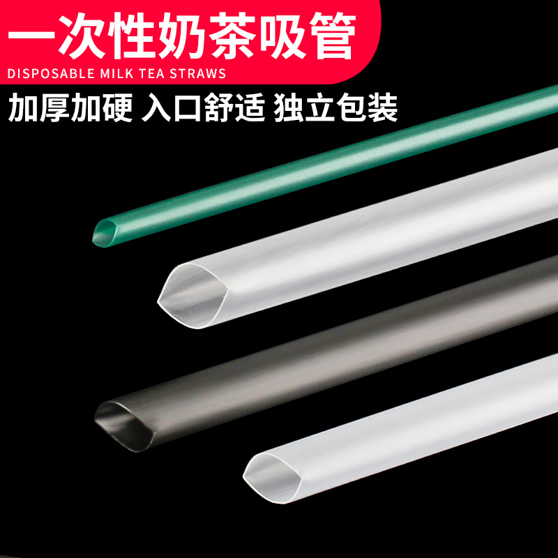 朴京一次性龙珠专用粗塑料大吸管