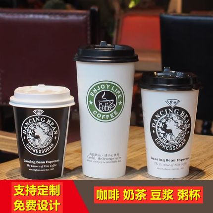 朴京加厚一次性咖啡奶茶热饮纸杯外带打包杯子带盖豆浆杯子定制