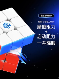 GAN1M4aglv三阶Po魔方磁力UV初学者e竞速比赛专用益r智玩具正品