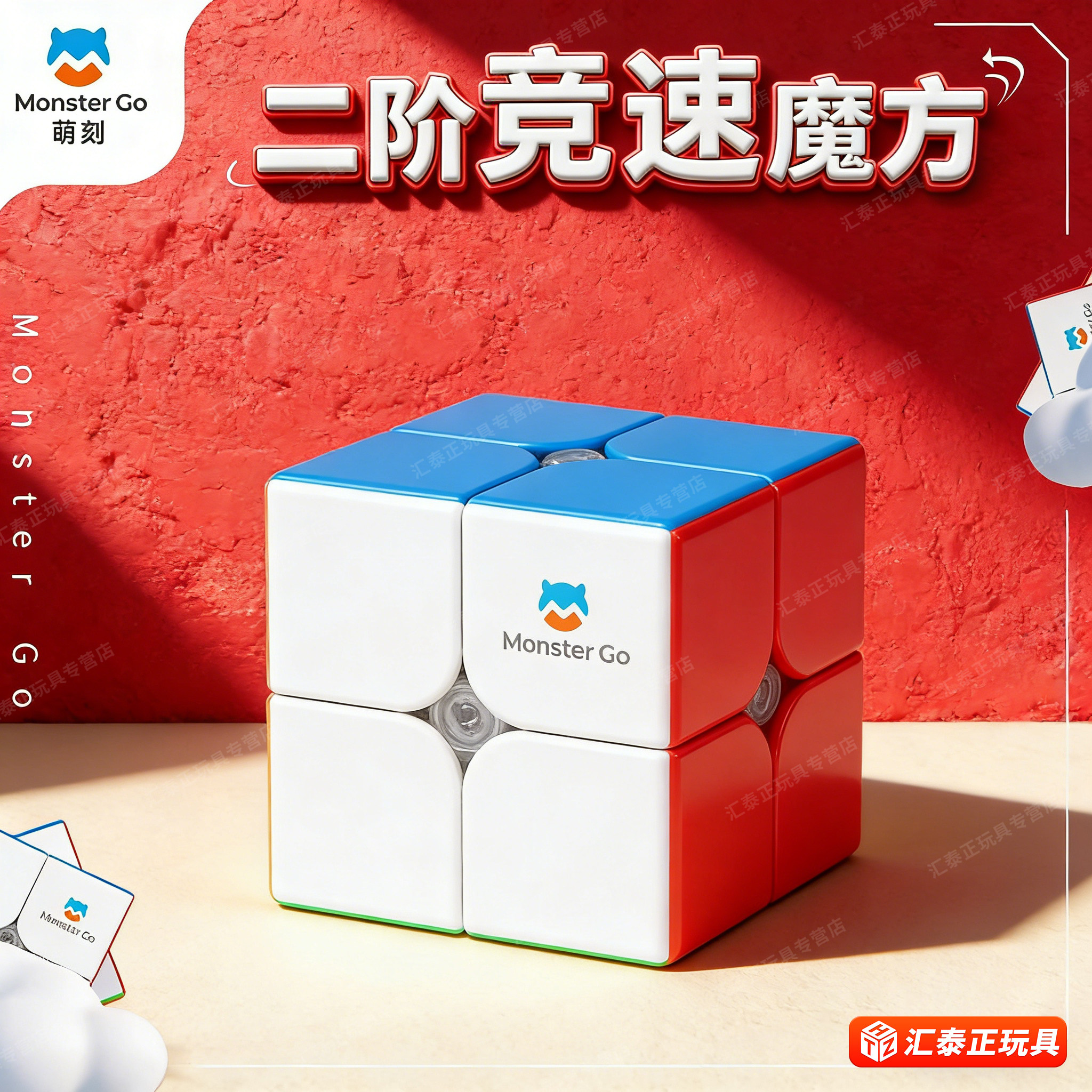 gan萌刻二阶魔方初学者比赛专用益智玩具入门儿童礼物幼儿园正品