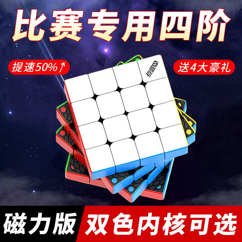 点盛太阳系S4M磁力魔方