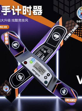 圣手魔方计时器WCA职业比赛专用竞速双手秒表WSSA成绩记录速叠杯